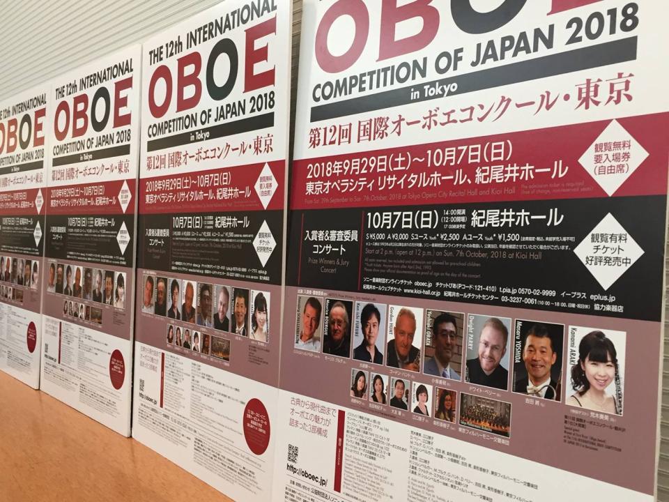Tokyo International Oboe Competition of Japan World Federation of